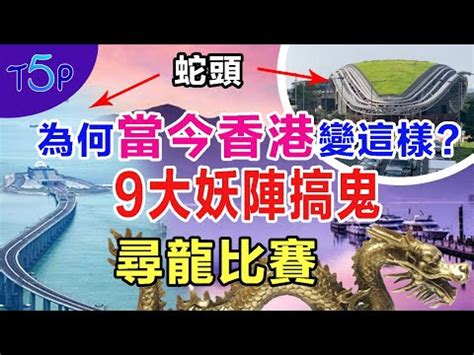 香港風水最好的地方|香港最佳風水地區：尋找好運降臨的最佳去處【香港最。